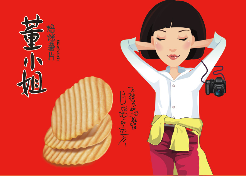 小王子董小姐/坚强的土豆/烤薯世家薯片非油炸整箱批发2.5kg