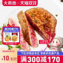 ( Dahiti Manchuria ) Fili Steak Fresh Steak Family 130g*3