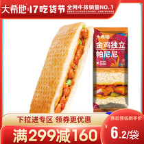 Instant Chicken Family Breakfast Hamburger Panini Heated Instant Food 100g*3 bags