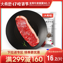 Xilang Family Steak Set Fresh Beef Frozen Beef Steak 2 slices (Da Xidimen minus Area)