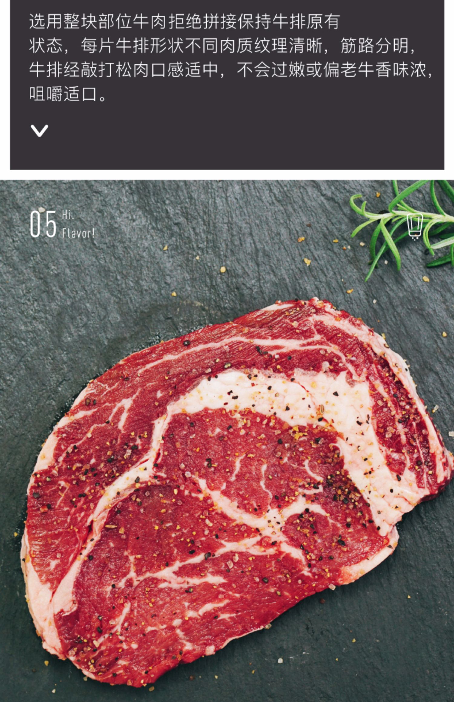 【大希地】大希地原肉整切眼肉儿童牛排新鲜牛肉牛扒5片_51券买