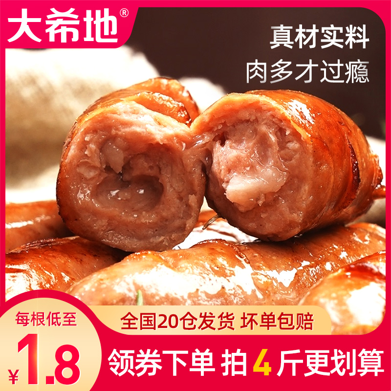 Dahidi volcanic stone grilled sausage Taiwan pure authentic hot dog crispy sausage black pepper meat sausage crisp bone sausage ham sausage