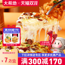 (Dahiti Manchuria Special Zone ) Beef Pizza Cheese Pizza Half-finished Pizza Heated Instant 100g*3 Box