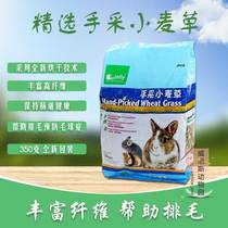 () Zuli Hand-picked Wheatgrass 350g Rabbit Food Totoro Guinea pig hay JP219 Molars