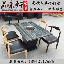 Customizable marble induction cooker hot pot table gas stove Korean buffet barbecue table and chair combination factory production
