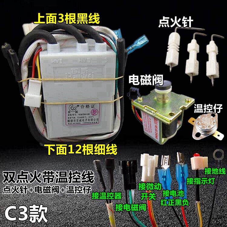 Gas Water Heater Meter Star Universal Direct-Row Pulse Igniter