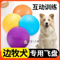 Border Collie Frisbee Dog Special Frisbee Bite Resistant Outdoor Throwing Big Dog Pet Relief Self-Happiness Interactive Educational Toy