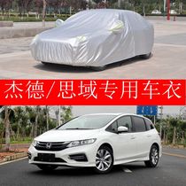 Jed special car cover Civic enjoy the domain of Gory thick and durable heat insulation sunshade Feng Lingpai car cover