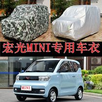 Wuling Hongguang MINI car jacket cover thickened rainproof sunscreen insulation EV special electric body car cover MINI