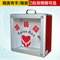 Xinfoni trumpet donation box donation box donation box donation box charity box meritorious box merit box transparent with lock