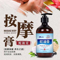 Foot massage cream snake oil ointment 500ml massage cream foot foot bath supplies