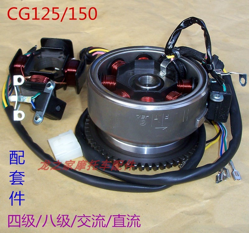 CG125 Pearl River Qianjiang Yihao into 4 8 8th class locomotive DC power generation coil magnetic cylinder motor flywheel rotor