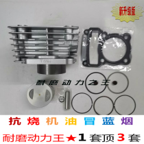 Suitable for Haojiang fierce beast Tianhu Leopard HJ125 150-2A-33-5B-8B-3 cylinder sleeve cylinder piston ring