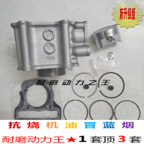 Suitable for new continent Honda SDH125T-31-35-36-37-38 U split line EX125 cylinder liner cylinder piston ring