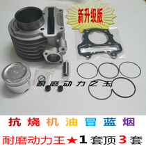 Applicable to New Continent Honda National Four Dior DIO NS125D crack RX125 cylinder liner cylinder piston ring
