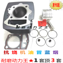 Suitable for Yinxiang CB150 off-road vehicle Bozor T8 150 cylinder cylinder cylinder cylinder cylinder cylinder cylinder piston ring in the cylinder four sets