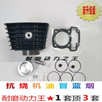 Suitable for New Continent Honda Ruibiao CB125X CBM CBZ SDH125-53-53A sleeve cylinder cylinder cylinder piston ring