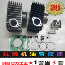 Suitable for Wuyang Honda New Fengying WY125-S Fengying Kaiying WH125-6-13-S sleeve cylinder cylinder cylinder piston ring