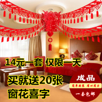 Wedding celebration supplies Wedding room decoration decoration Big red peach heart package Pull flower large double happiness Pull flower couplet happy word