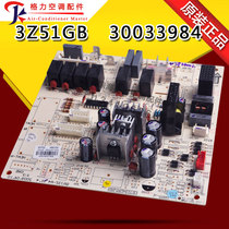 New applicable Gree air conditioning 30033984 motherboard 3Z51GB GRJ3Z-A4 circuit board computer board