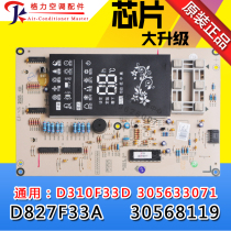 Apply Gree display board D827F33A 30568119 Universal D310F33D 305633071