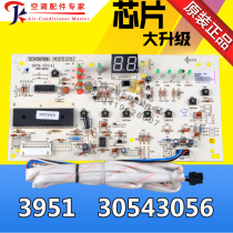 New suitable Gree air conditioning 2P wind show display board 3951 30543056 control board operation board circuit board