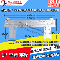 New suitable for Gree air-conditioning internal machine wall-mounted board 1p Yutang spring jade lotus spring magnolia spring jade elegant spring good scenery