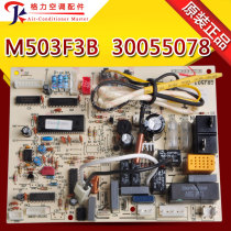 New suitable for air conditioning indoor motor circuit board computer board motherboard internal machine board M503F3B 30055078