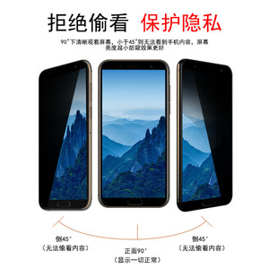 华为mate9钢化膜防窥mate10pro全屏手机膜mate10隐私防亏偷看放窥视por蓝光全包无白边meta9原装玻璃覆盖贴膜