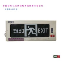 Yinguang concealed fire safety emergency sign power outage emergency evacuation indicator safety exit escape