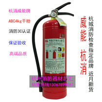 Hang the power card MZF portable ABC4 type dry powder fire extinguisher 4kg of the new national standard 90 powder fire inspection