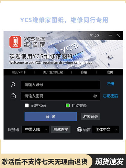 Yang Changshun 수리 홈 도면 휴대 전화 수리 마더 보드 IP 대형 카메라 수리 전자 드로잉 포인트 개략도 도식 다이어그램 Yang Changshun 수리 홈 도면 휴대 전화 수리 마더 보드 IP 대형 카메라 수리 전자 드로잉 포인트 개략도 도식 다이어그램