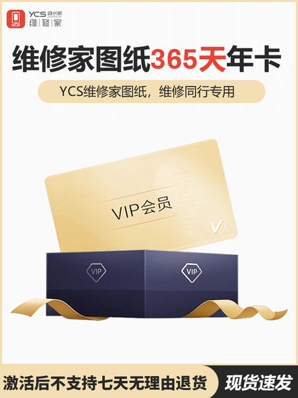 Yang Changshun 수리 홈 도면 휴대 전화 수리 마더 보드 IP 대형 카메라 수리 전자 드로잉 포인트 개략도 도식 다이어그램 Yang Changshun 수리 홈 도면 휴대 전화 수리 마더 보드 IP 대형 카메라 수리 전자 드로잉 포인트 개략도 도식 다이어그램