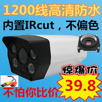 2 8mm wide-angle cable monitoring camera night vision HD 1200 lines outdoor household analog probe monitor