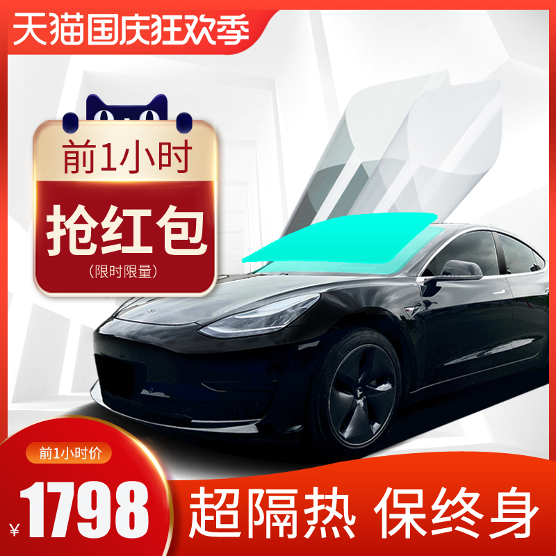 US base car film car glass film full car film window heat insulation explosion proof sun protection Sun film front windshield film