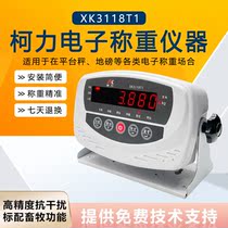 Köli XK3118T1 electronic weighing meter flat table scale and balance Libra scale car balanced display
