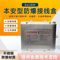 Exi Yaohua explosion-proof junction box FB-JXH Benan explosion protection junction box weighing explosion-proof wire box EXiaII