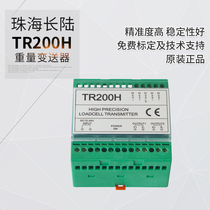High-precision transmitter TR200H Zhuhai Changlu Weighing transmitter LONGTEC Changlu TR200H Transmitter