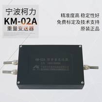 Keli Weight transmitter KM02A 4-20ma mv Load cell amplifier 0-10v 0-5v Cast aluminum