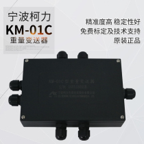 Ningbo Keli weight transmitter KM01C Amplifier 0-5v 4-20mA Weighing transmitter KM01A