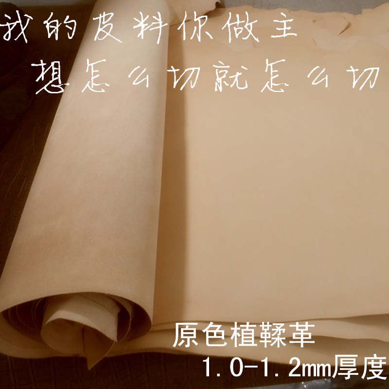 New hand practiced hand leather Tanned Tannic Leather DIY leather Leather Material Head Layer Cow Leather Fabric Plant Flexo Leather 1 0-1 2mm