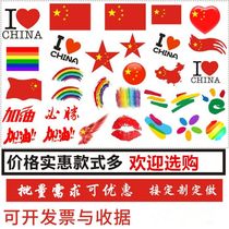 Tattoo stickers custom rainbow flag five-pointed star red flag refueling face stickers waterproof and sweat-proof lasting games watermark stickers