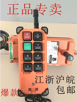 Taiwans Yuting F21-E1B wagon wireless hang electric hoist Industrial wagon remote control