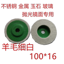 Manufacturer direct sales polished wheel wool wheel wool wheel polished wheel powerful wool felt wheel wool adhesive disc