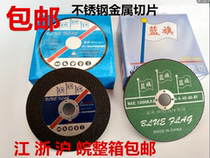 Double net small slice blue flag ultra-thin slice resin thin grinding wheel sheet angle mill with slice 100 * 1 2 * 16