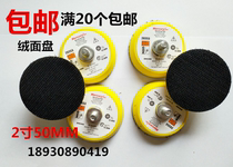 Adhesive Disc Polishing Disc Pneumatic Polishing Machine Chassis Grinding Machine Special Grinding Chassis 2 Inch Diameter 50