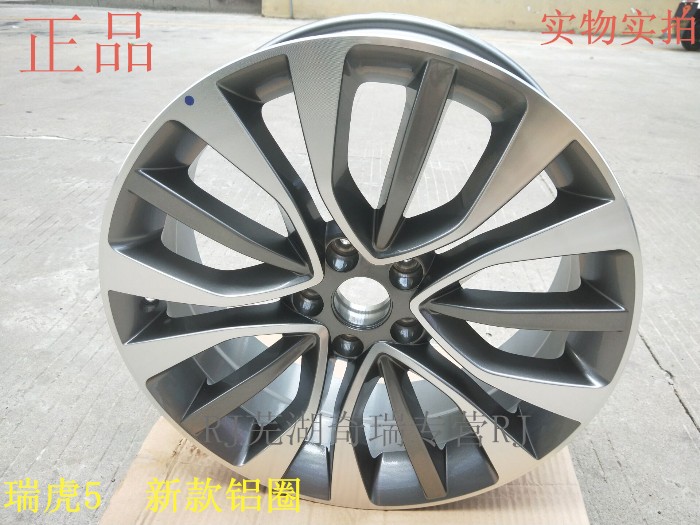 Chính hãng Chery Tiggo năm bánh xe 18 inch Tiggo 5 nhôm bánh xe hợp kim nhôm vòng Giang Tô Chiết Giang và An Huy