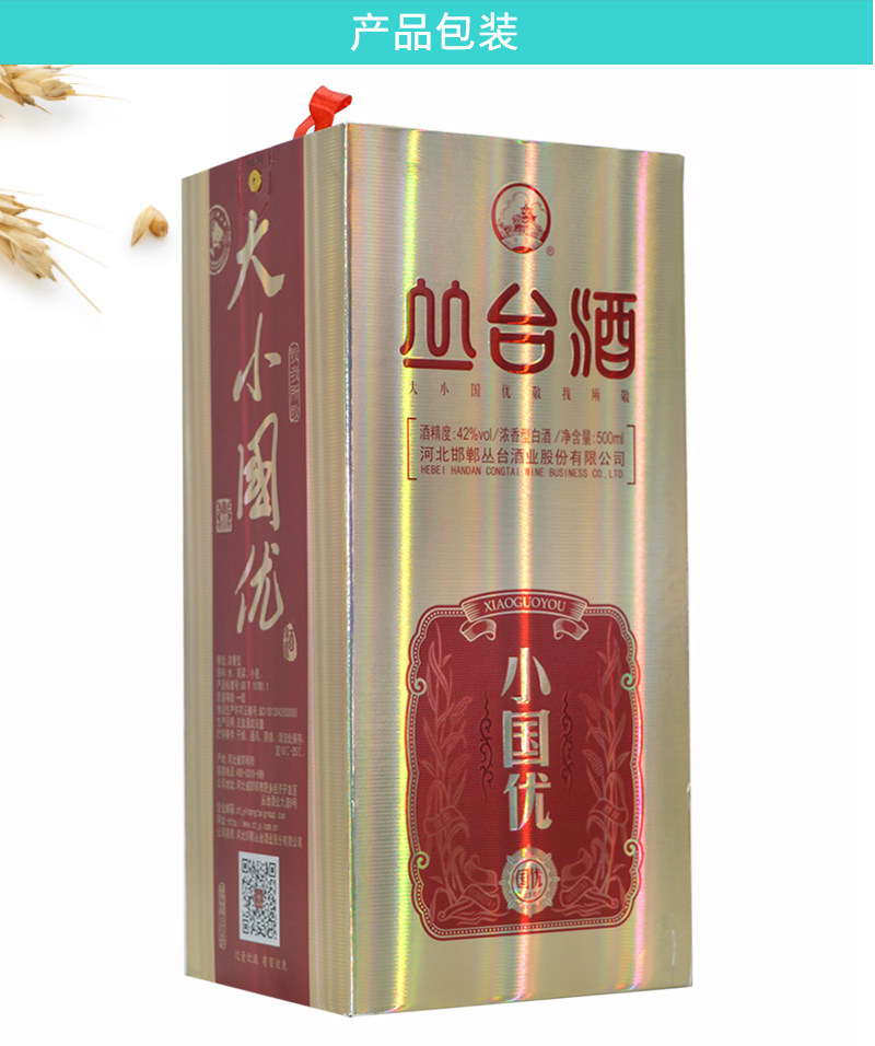 丛台酒小国优42度浓香型白酒整箱500ml*6瓶礼盒装宴请送礼高粱酒