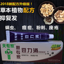 Skin expert mite Liziao gel 20g counter to remove mites acne