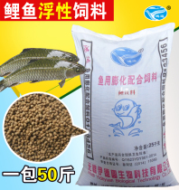 Mixed fish feed Puffed granular grass carp carp carp crucian carp protein fish floating material 50kg bag